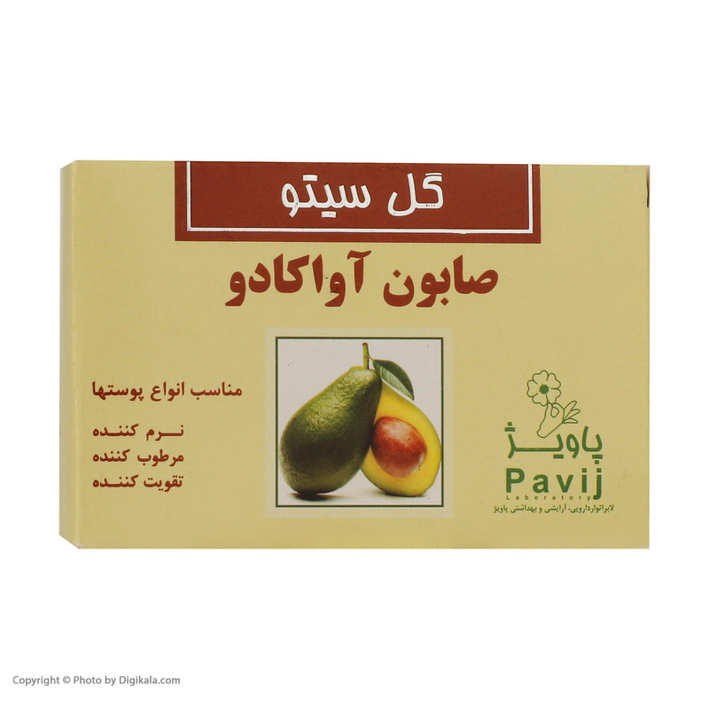 صابون شستشو گل سیتو مدل آووکادو وزن 125 گرم
