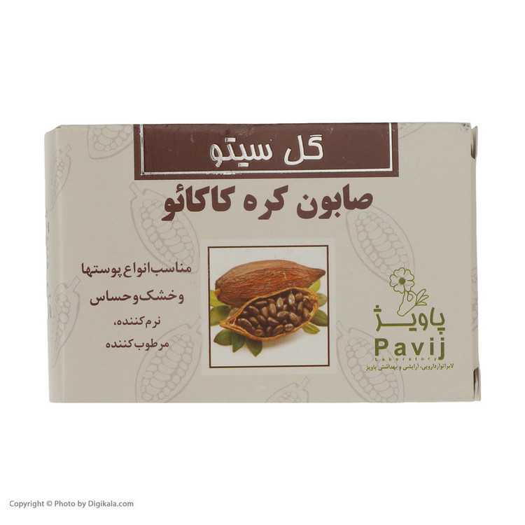 صابون شستشو گل سیتو مدل کره کاکائو وزن 125 گرم مجموعه 3 عددی