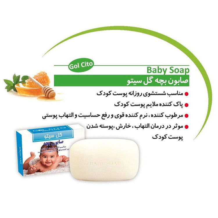 صابون بچه گل سیتو مدل Daily Wash وزن 100 گرم