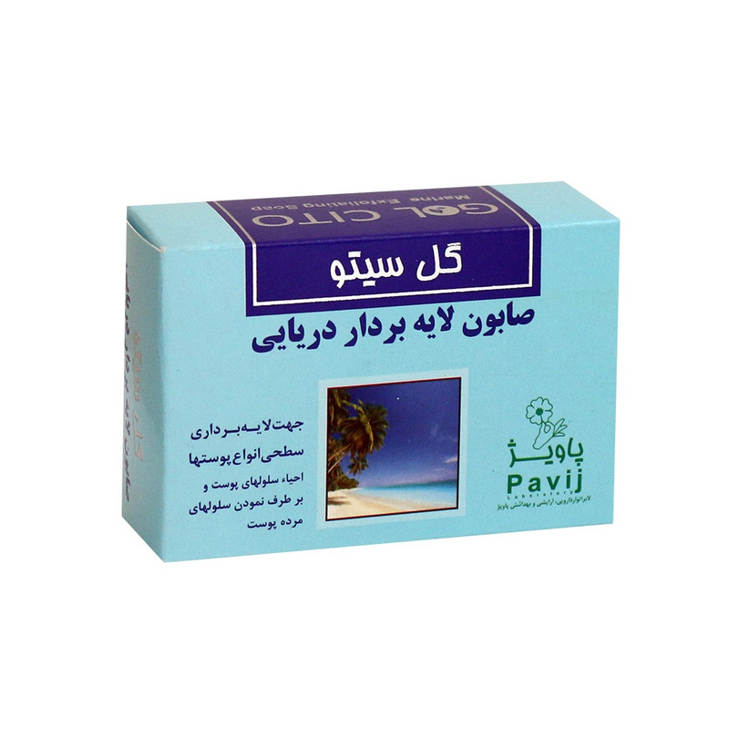 صابون شستشو گل سیتو مدل Marin Exfoliating وزن 125 گرم