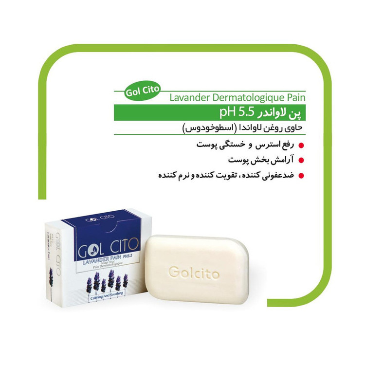پن شستشو گل سیتو مدل LAVANDER وزن 100 گرم