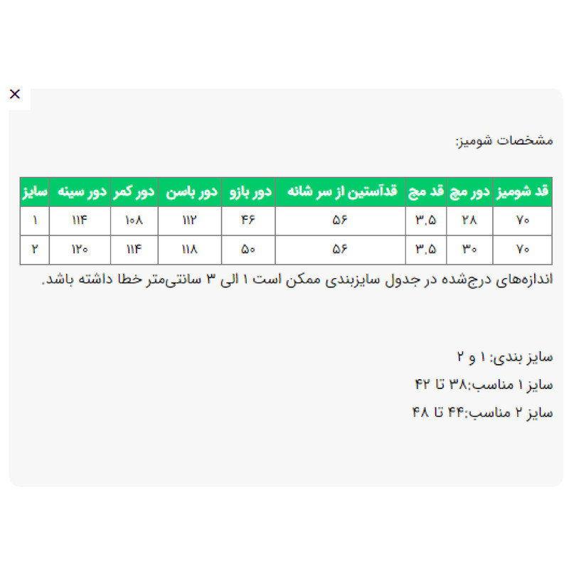 شومیز زنانه مدل مالنا کد 2716