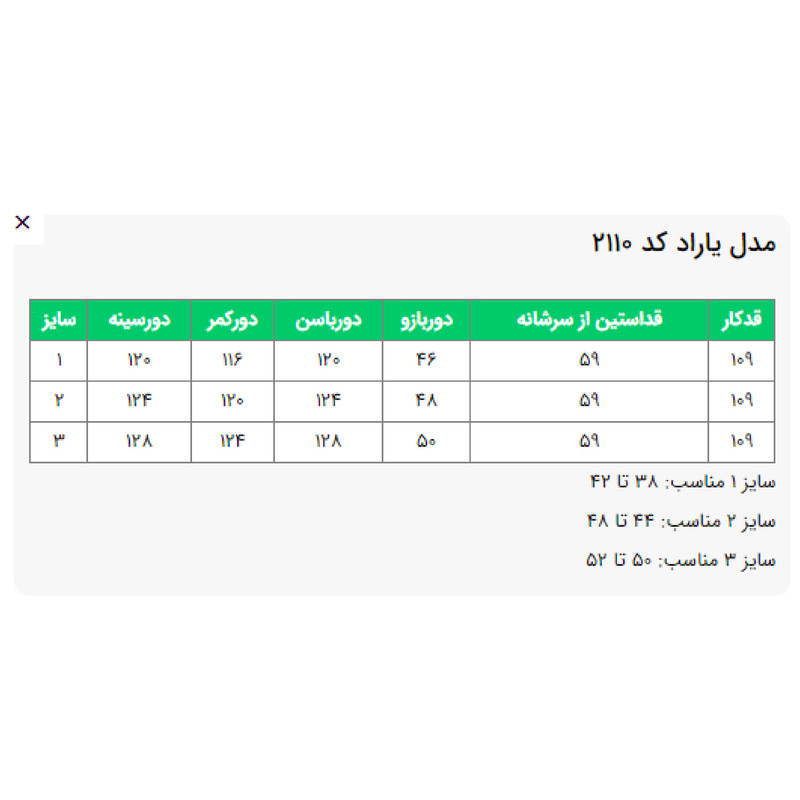 مانتو زنانه مدل یاراد کد 211081