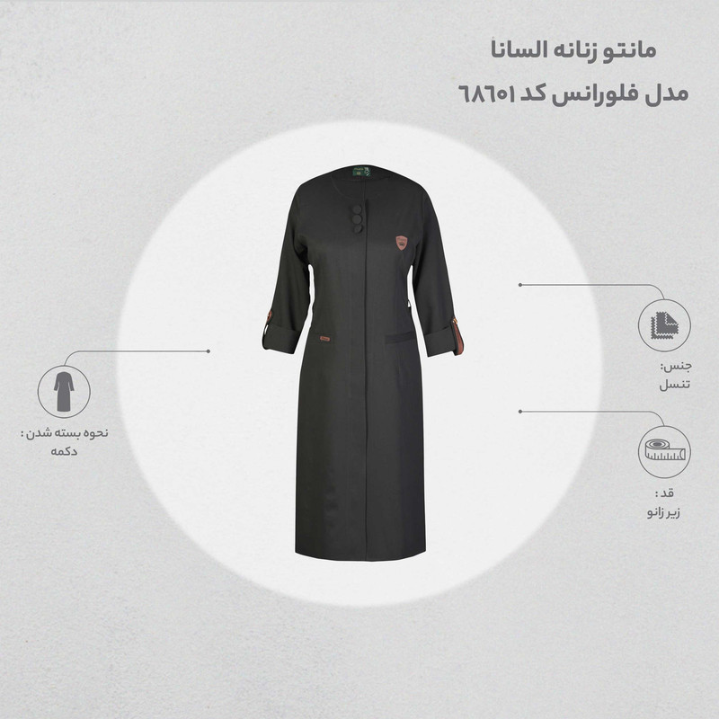 مانتو بلند زنانه مدل فلورانس کد 68601