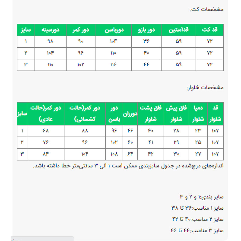 ست کت و شلوار رسمی زنانه مدل نیراس کد 2476