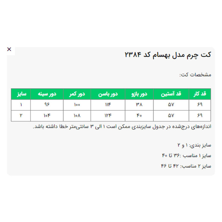 کت چرم زنانه مدل بهسام کد 2384