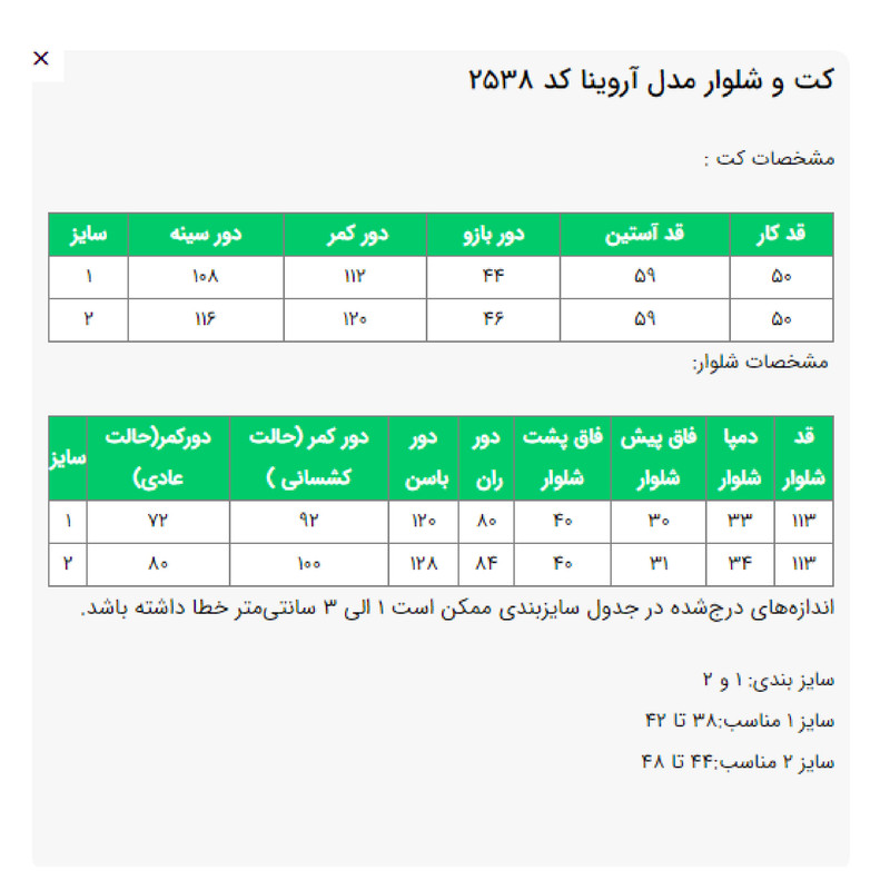 ست کت و شلوار رسمی زنانه مدل آروینا کد 2538