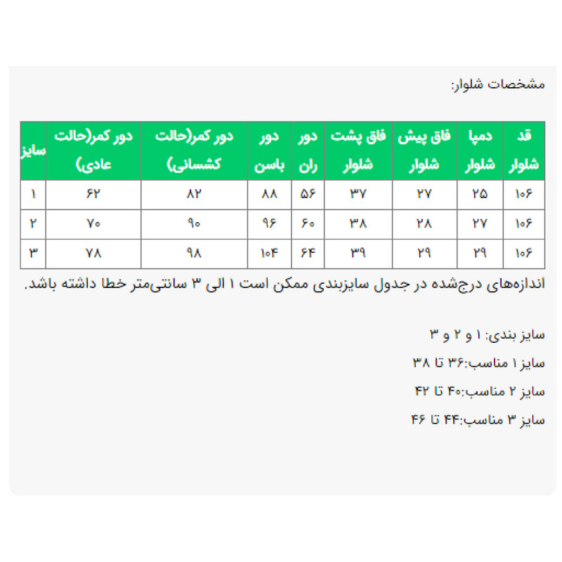 ست 3 تکه لباس رسمی زنانه مدل سمیناز کد 2405