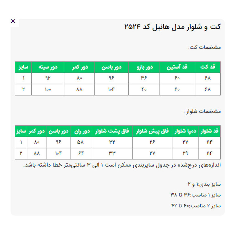 ست کت و شلوار رسمی زنانه مدل هانیل کد 2524