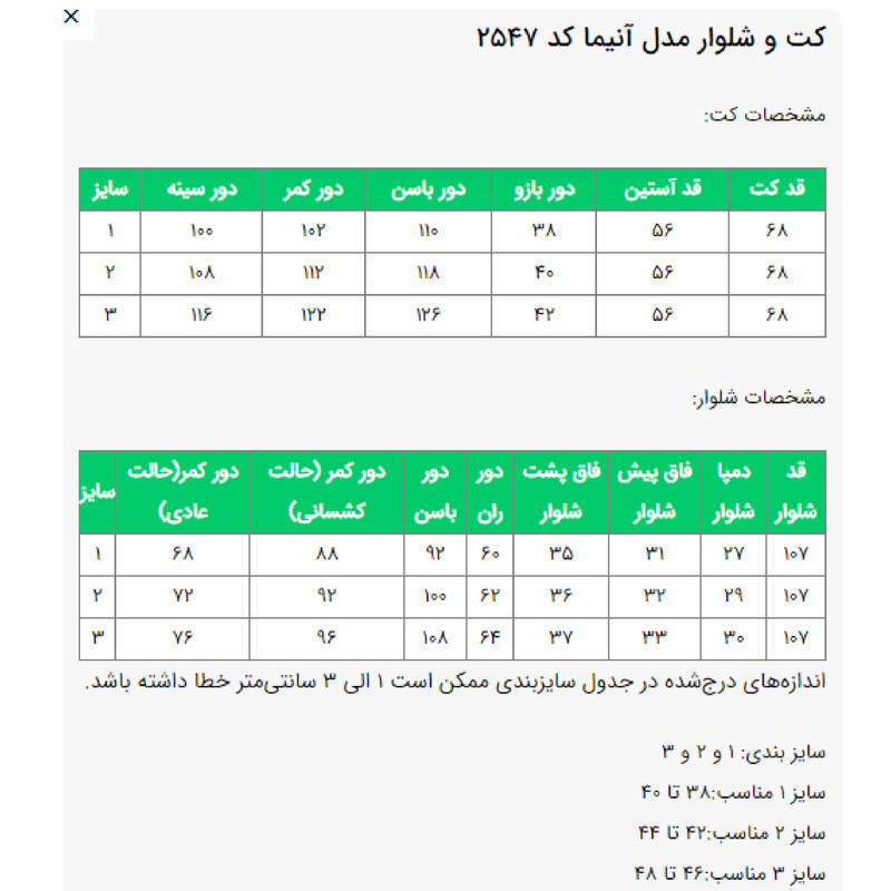 ست کت و شلوار رسمی زنانه مدل آنیما کد 2547