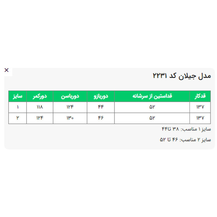 مانتو زنانه مدل جیلان کد 223104