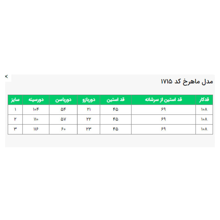 مانتو زنانه مدل ماهرخ کد 171501