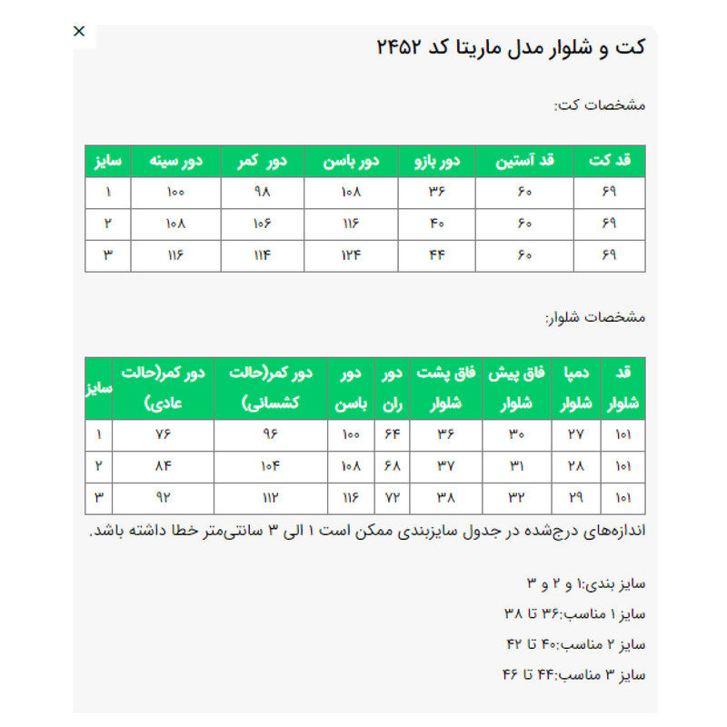 ست کت و شلوار رسمی زنانه مدل ماریتا کد 2452
