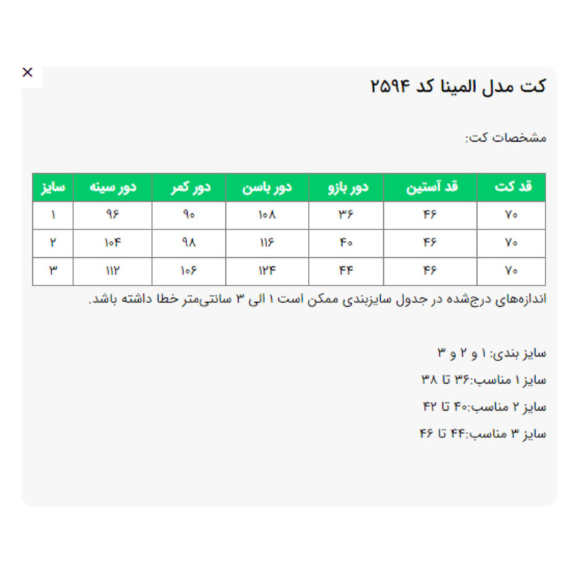 مانتو کتی زنانه مدل المینا کد 2594