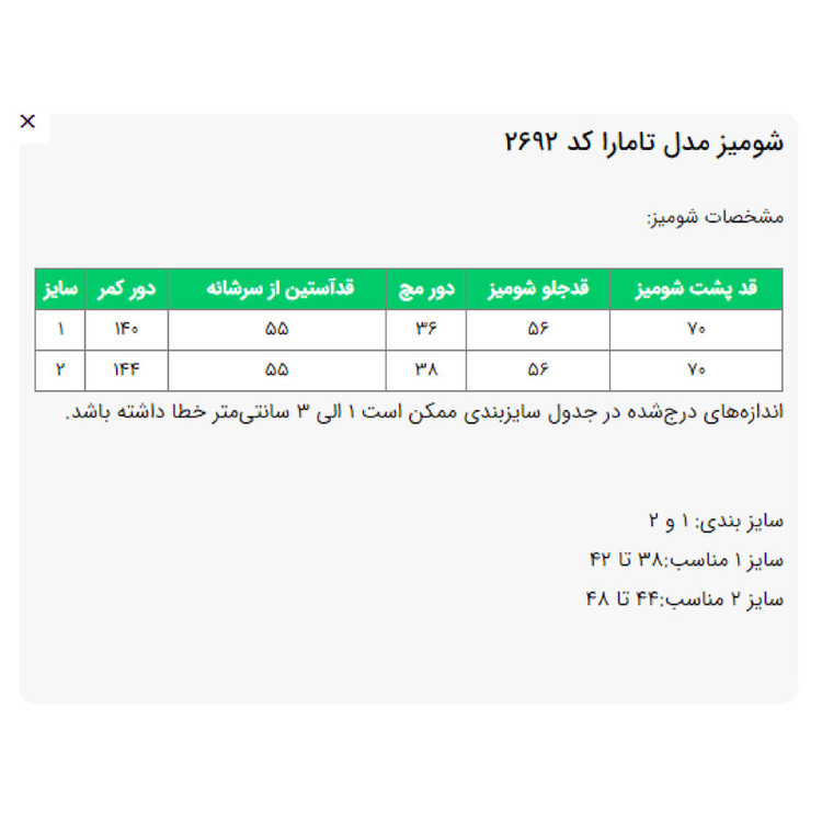 بلوز زنانه مدل تامارا کد 2692
