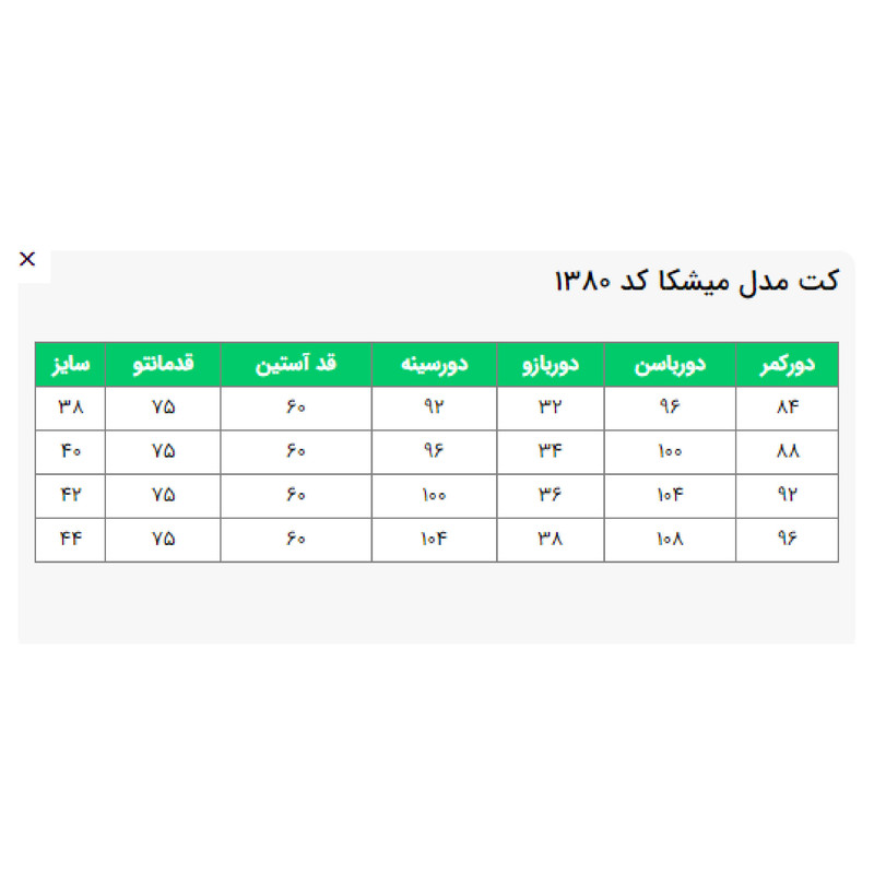 مانتو کتی زنانه مدل میشکا کد 138019