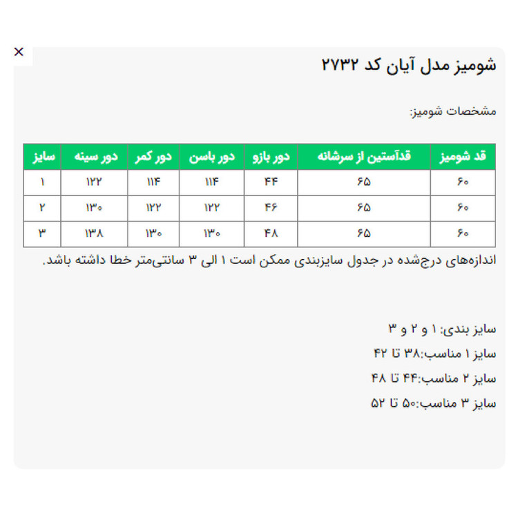 تونیک زنانه مدل آیان کد 2732