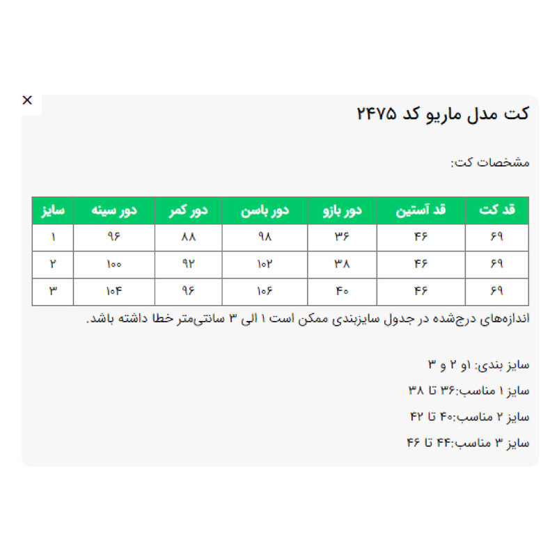 مانتو کتی زنانه مدل ماریو کد 2475