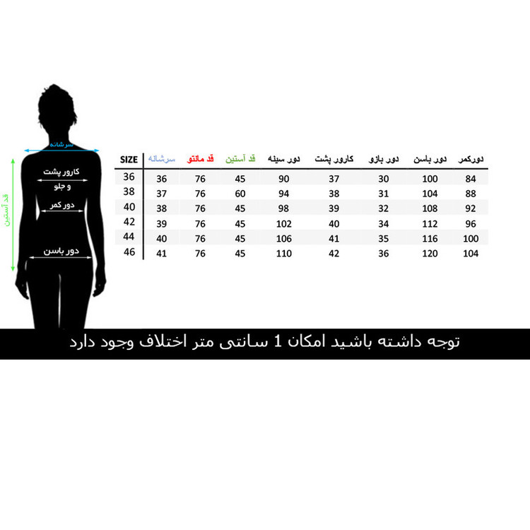 مانتو کتی زنانه مدل شاهان کد 79760