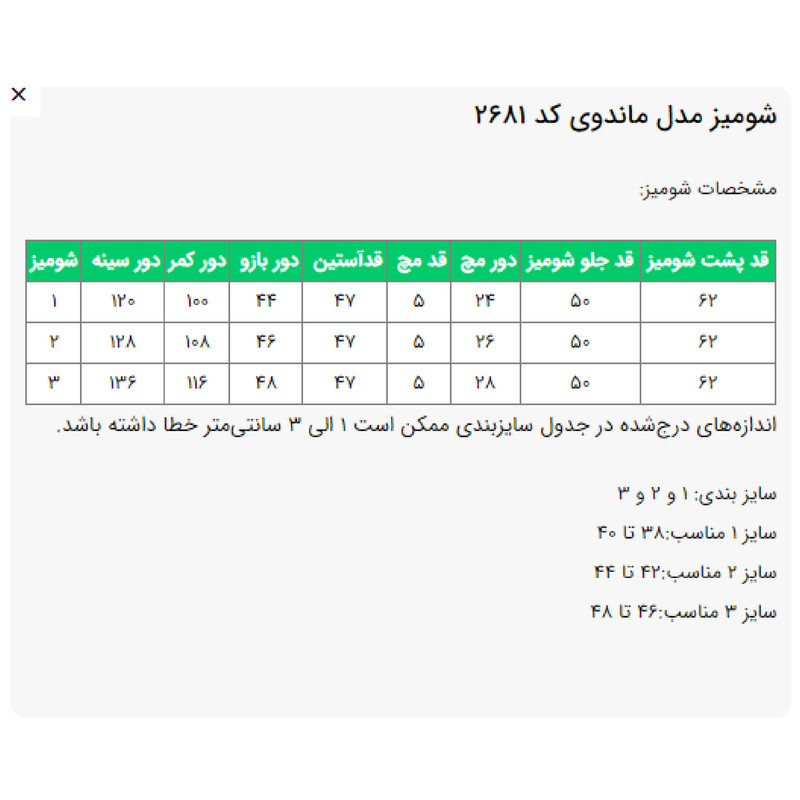 بلوز زنانه مدل ماندوی کد 2681