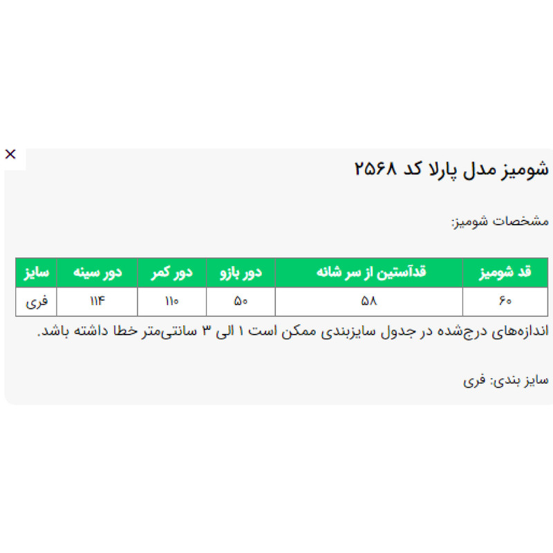 شومیز آستین بلند یقه برگردان زنانه مدل پارلا کد 2568