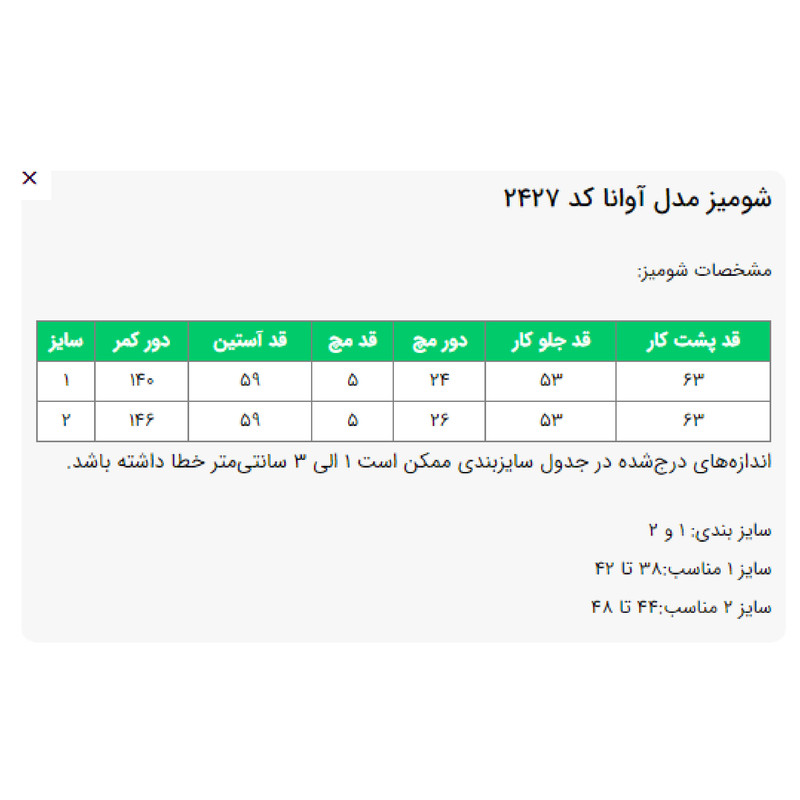 شومیز آستین بلند یقه برگردان زنانه مدل آوانا کد 242735