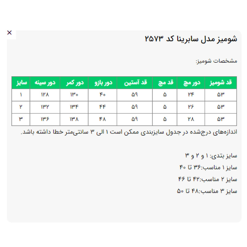 کراپ شومیز آستین بلند یقه برگردان زنانه مدل سابرینا کد 2573