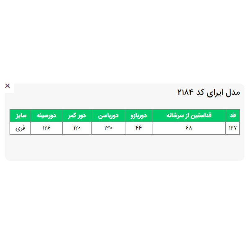 مانتو زنانه مدل ایرای کد 218404