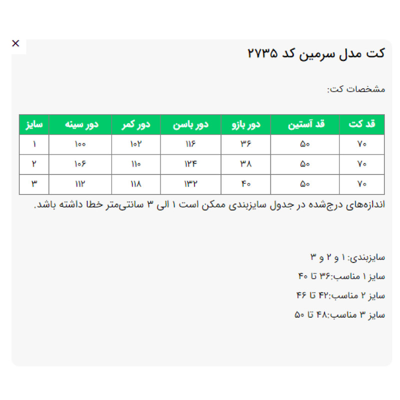 مانتو کتی زنانه مدل سرمین کد 2735