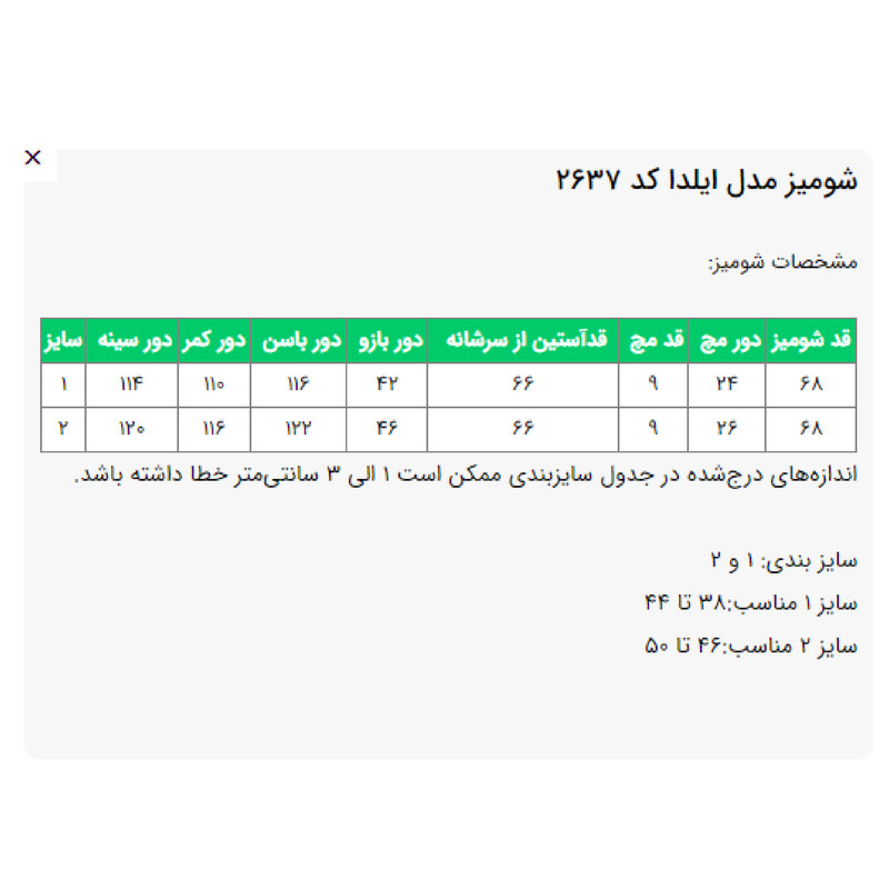 شومیز زنانه مدل ایلدا کد 2637