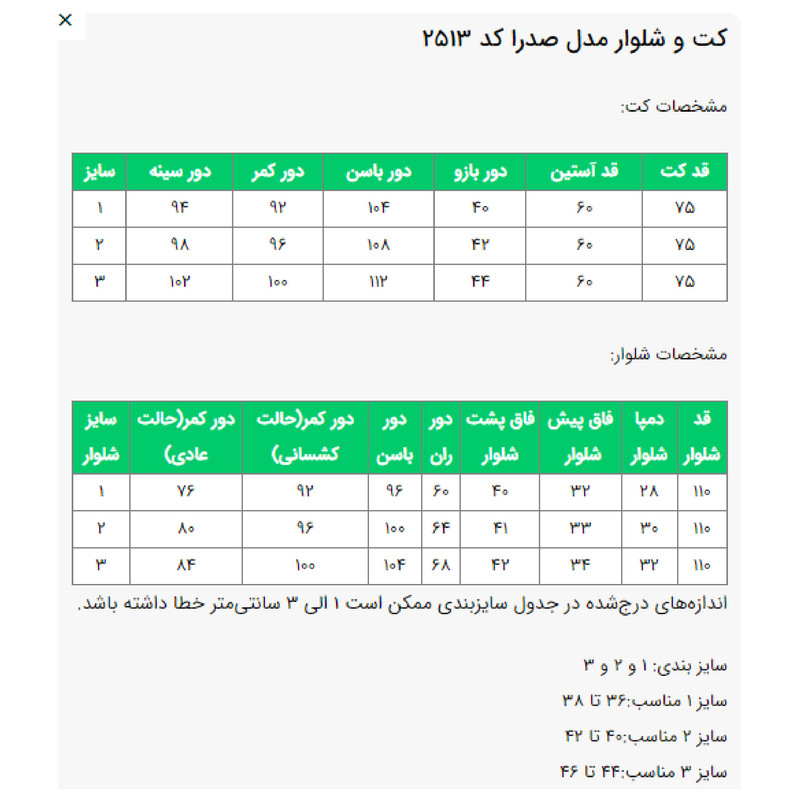 ست کت و شلوار رسمی زنانه مدل صدرا کد 2513