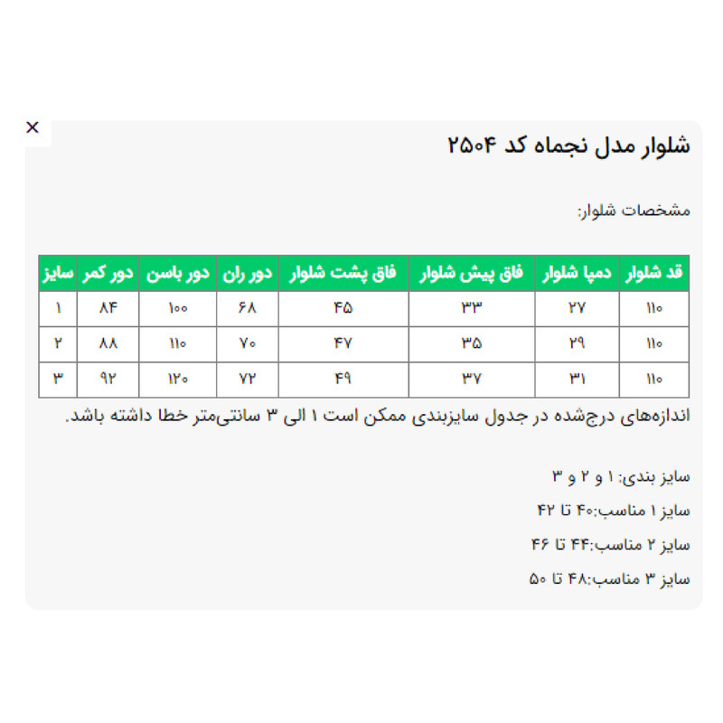 شلوار بگ زنانه مدل نجماه کد 2504
