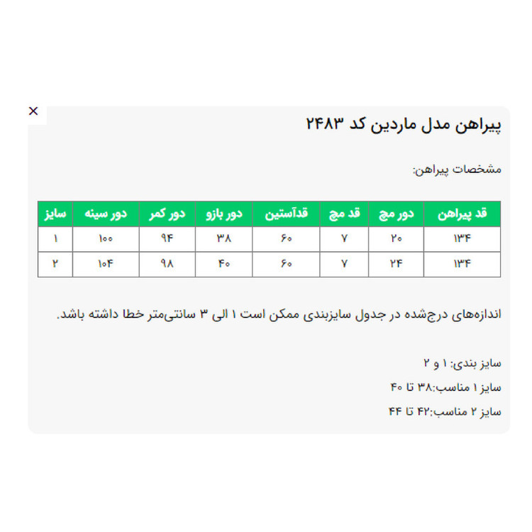 مانتو زیر زانو زنانه مدل ماردین کد 2483