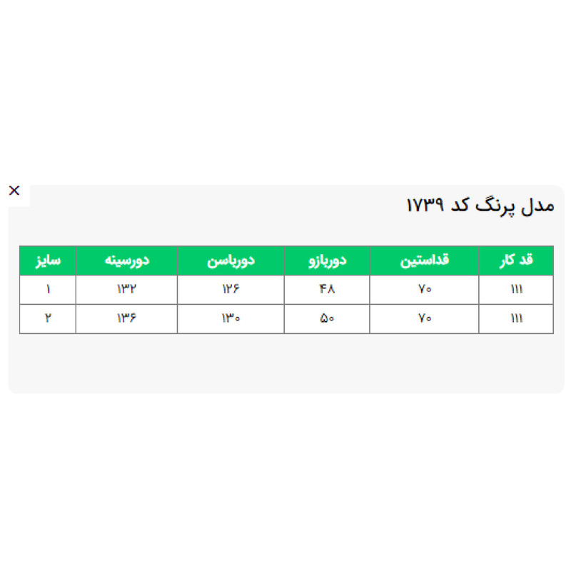 مانتو زنانه کد 173905