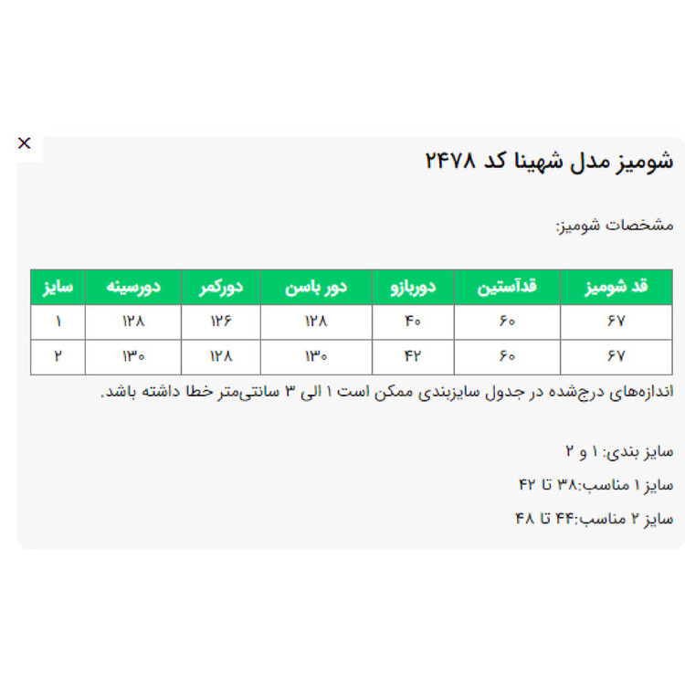 بلوز آستین بلند یقه برگردان زنانه مدل شهینا کد 2478