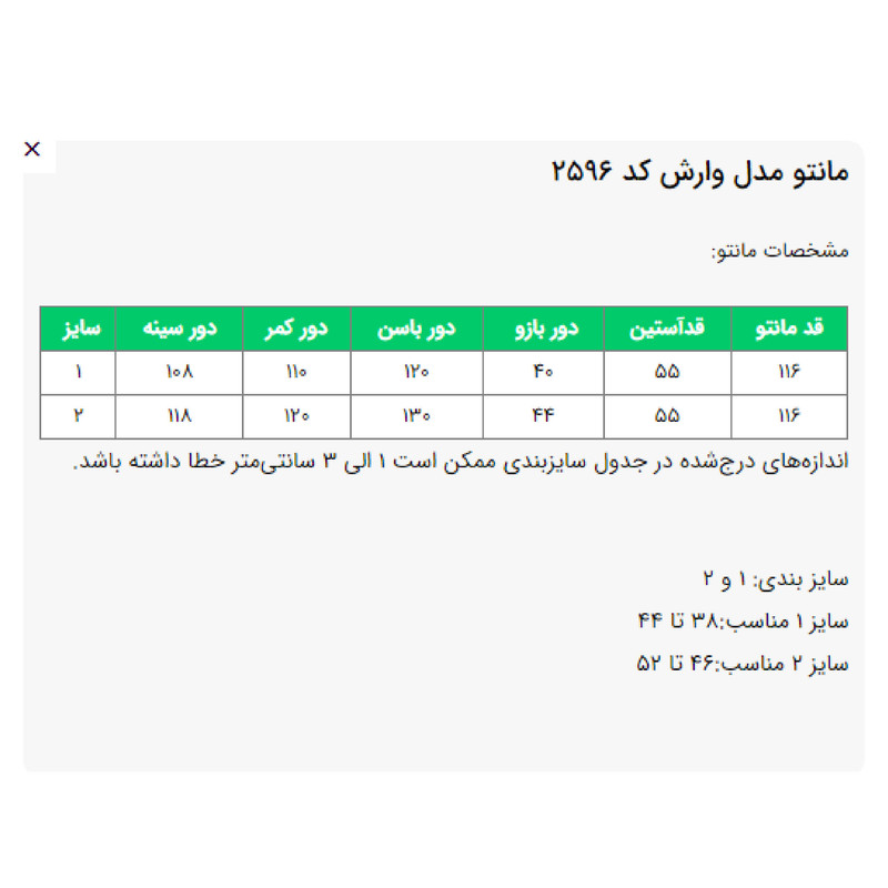 مانتو روی زانو زنانه مدل وارش کد 2596