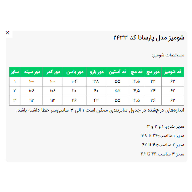 شومیز آستین بلند یقه برگردان زنانه مدل پارسانا کد 243301
