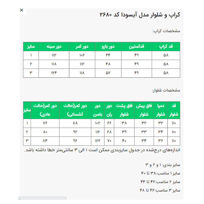بلوز و شلوار زنانه مدل آیسودا کد 2680