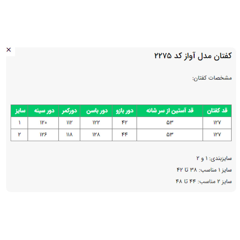مانتو زنانه مدل آواز کد 227505