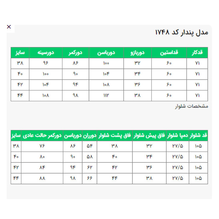 ست 3 تکه لباس رسمی زنانه مدل پندار کد 1748