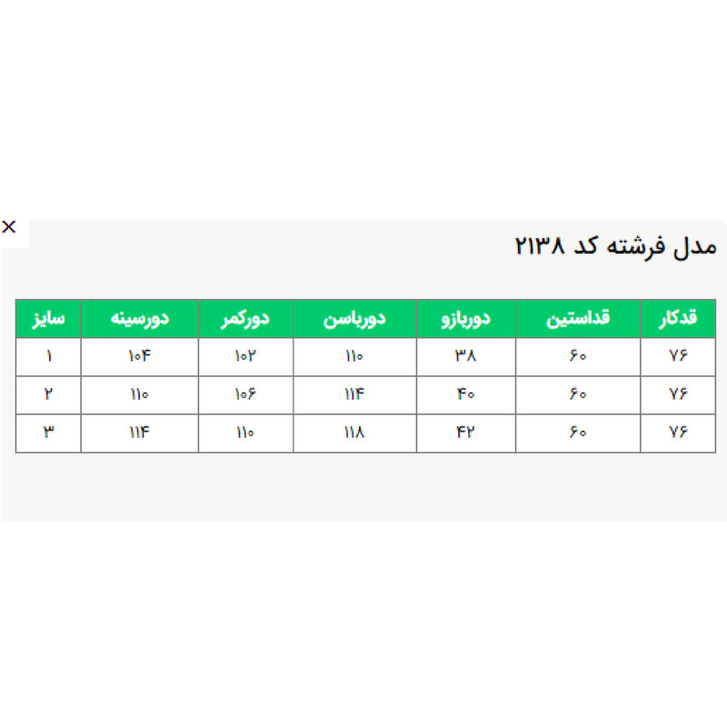 مانتو کتی زنانه مدل فرشته کد 213801
