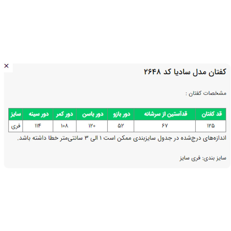 مانتو زنانه مدل سادیا کد 2648