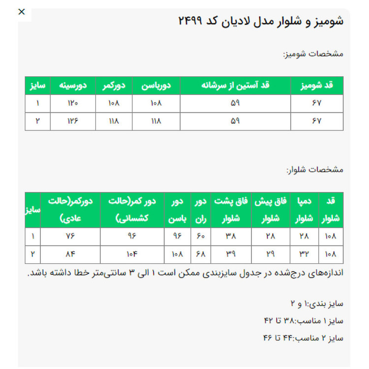 ست تونیک و شلوار رسمی زنانه مدل لادیان کد 2499