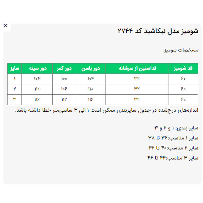 وست زنانه مدل نیکاشید کد 2744