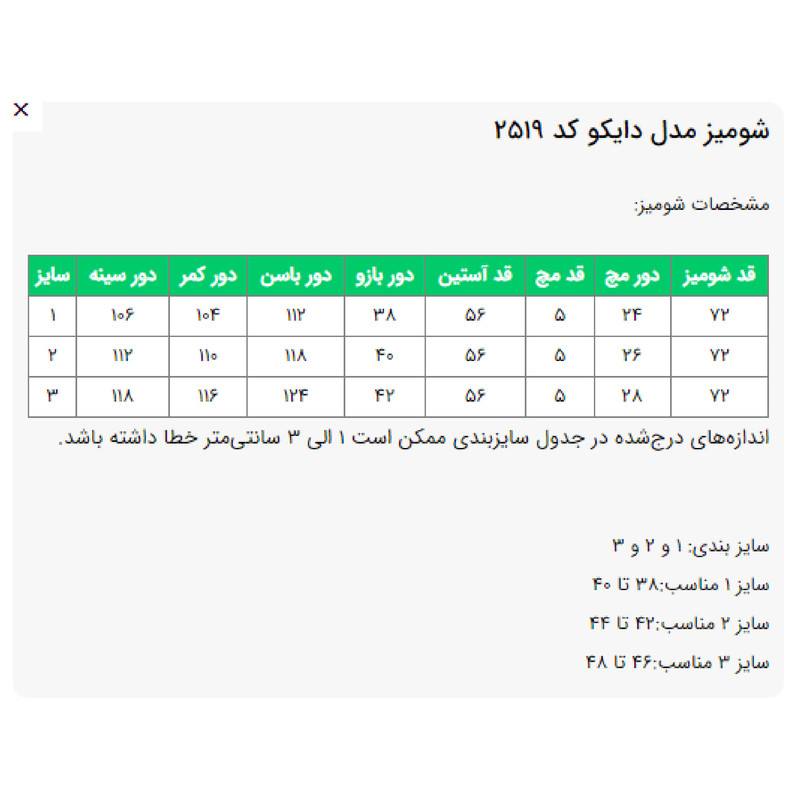 شومیز آستین بلند یقه برگردان زنانه مدل دایکو کد 2519