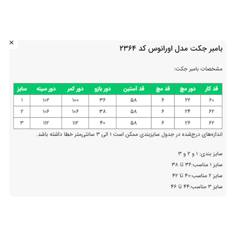 کت زنانه مدل نیکاد کد 198579