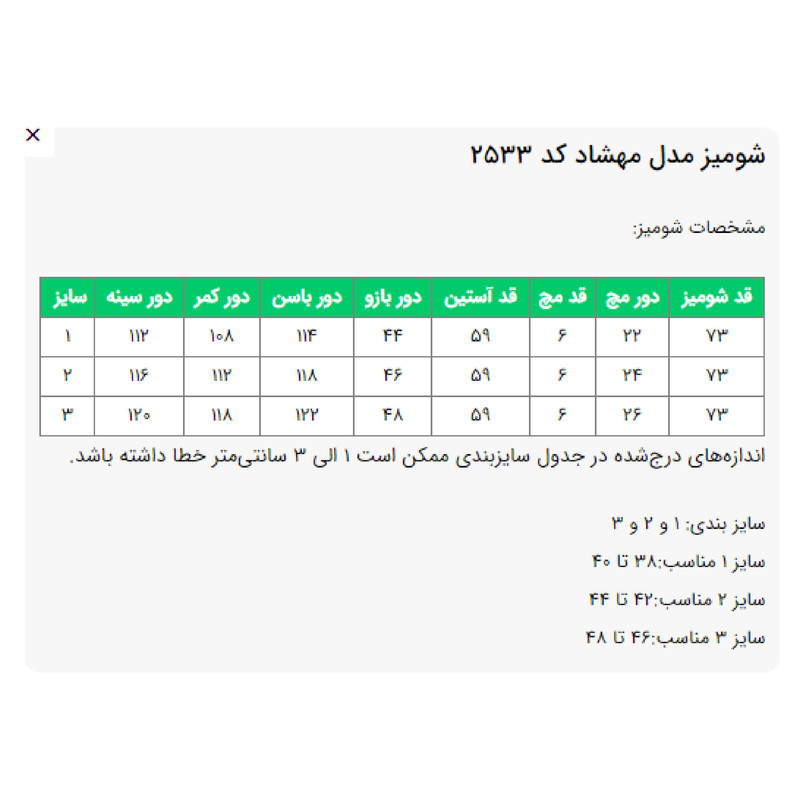 مانتو زیر باسن زنانه مدل مهشاد کد 2533