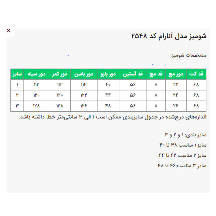 مانتو زیر باسن زنانه مدل آنارام کد 2548