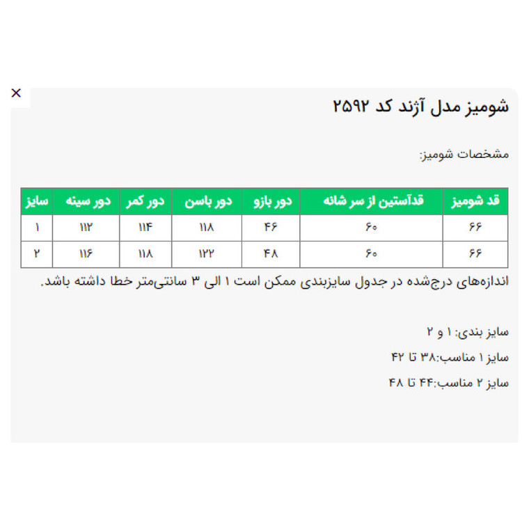 شومیز آستین بلند یقه برگردان زنانه مدل آژند کد 2592