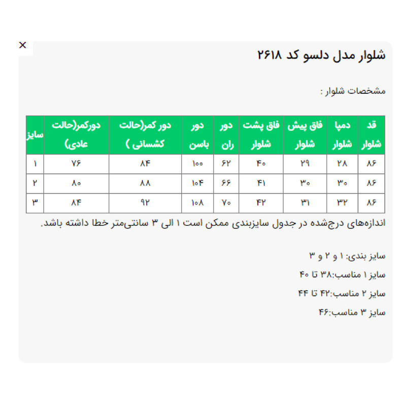 شلوار واید لگ زنانه مدل دلسو کد 2618